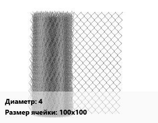 Сетка-рабица 4 Ячейка: 100х100 оцинкованная ГОСТ: ТУ 14-198-116-94, м2, по запросу цена от 311.87 ₼ / м2, где купить, условия доставки в Баку и Бакинская области